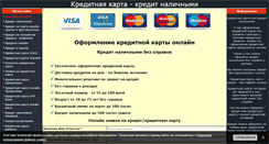Desktop Screenshot of kreditka.at.ua