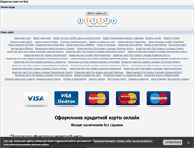 Tablet Screenshot of kreditka.at.ua
